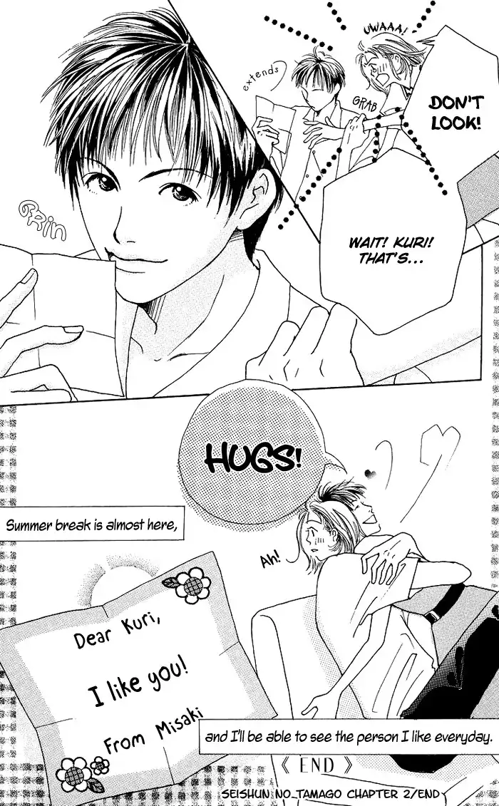 Seishun no Tamago Chapter 2 33